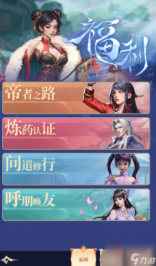 《斗破苍穹：三年之约》如何第一天开服抢先一步