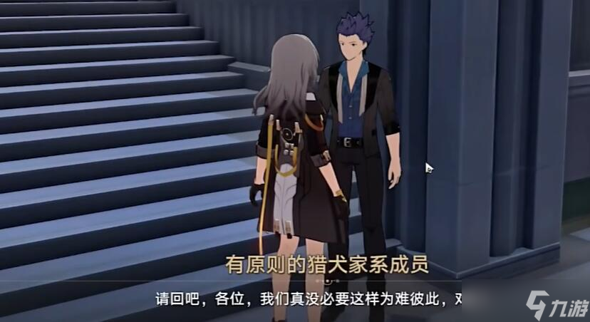 崩坏星穹铁道酒店关门之后完成攻略