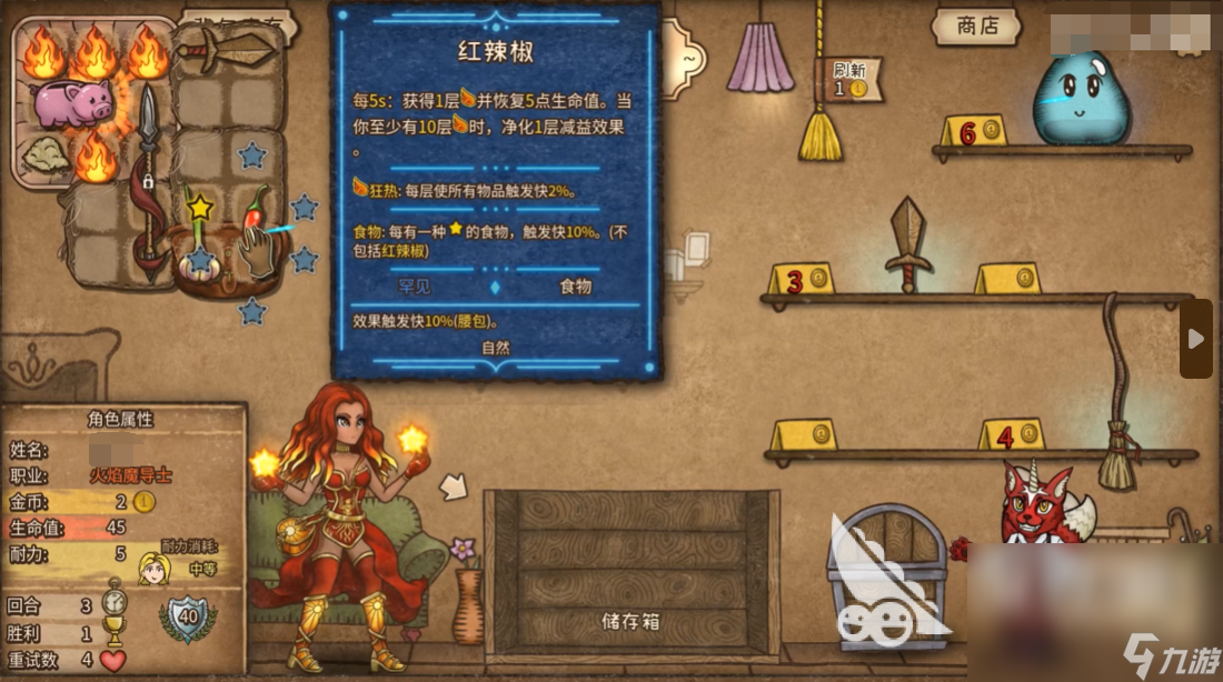 背包亂斗火宗怎么玩 背包亂斗火宗強(qiáng)度分析
