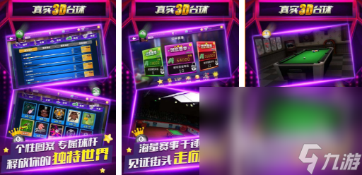 2024好玩的單機(jī)桌球游戲手機(jī)版大全 熱門的桌球手游有哪些