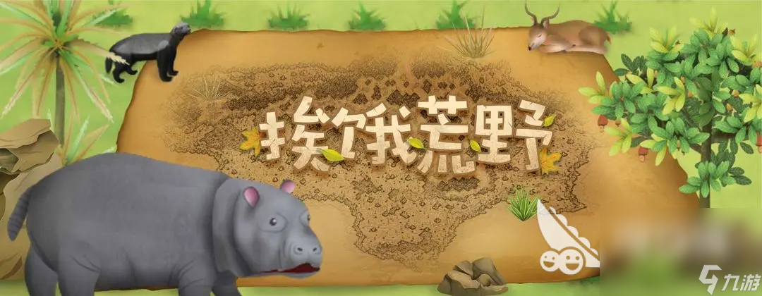 挨餓荒野下載正版 挨餓荒野下載鏈接推薦