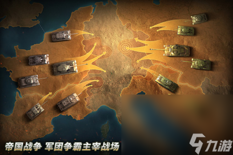2013坦克游戏有哪些 坦克大战游戏大全