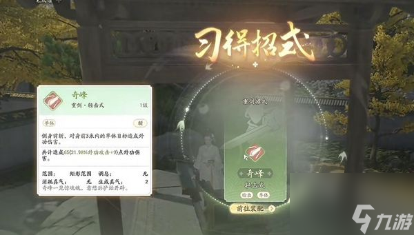 射雕手游无定坊密藏开启方法