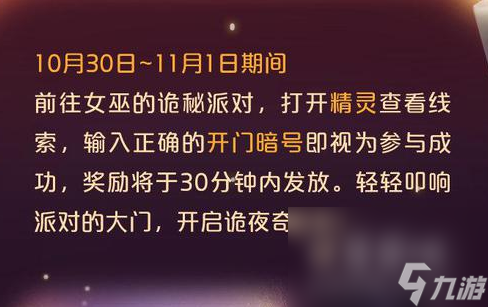 《光遇》恶作剧之日活动内容一览