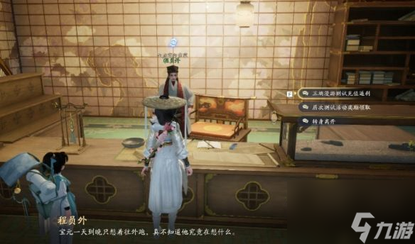 射雕手游联机探险与战斗力提升指南