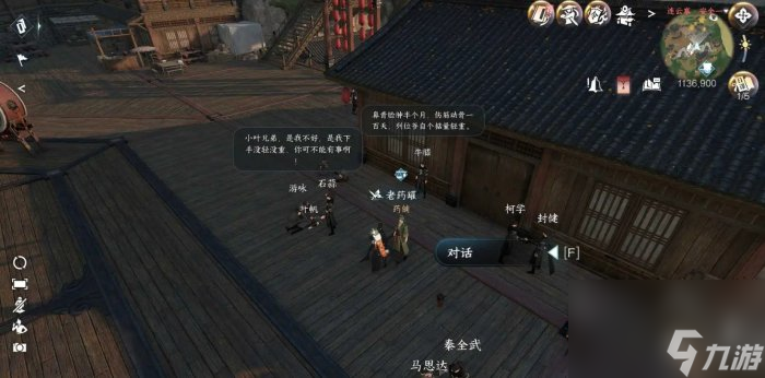 《逆水寒手游》任务难堪重负怎么做 连云寨人间任务难堪重负攻略