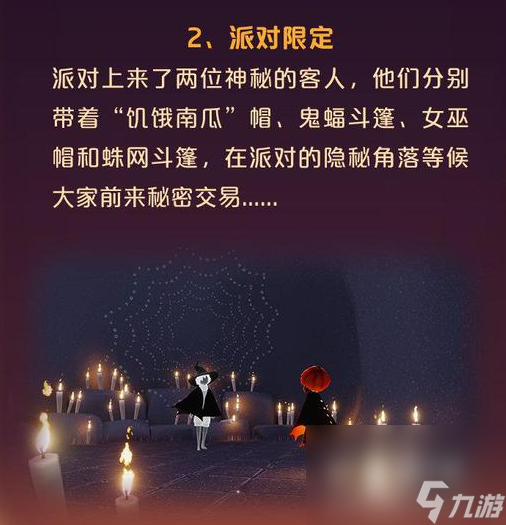 《光遇》恶作剧之日活动内容一览