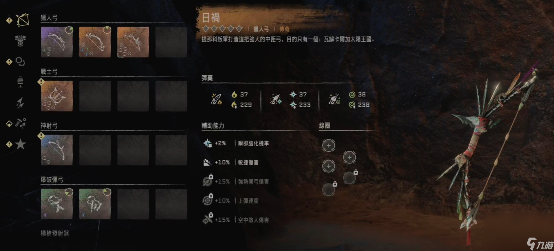 地平线西之绝境日祸怎么获取 地平线西之绝境日祸强度分析截图