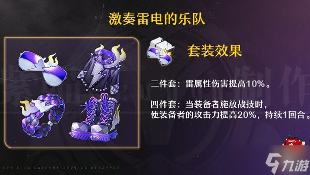 崩坏星穹铁道黄泉遗器推荐