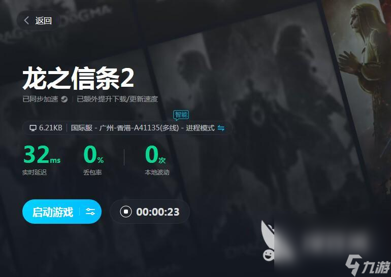 龙之信条2威尔艾米娜是谁 龙之信条2威尔艾米娜人物介绍