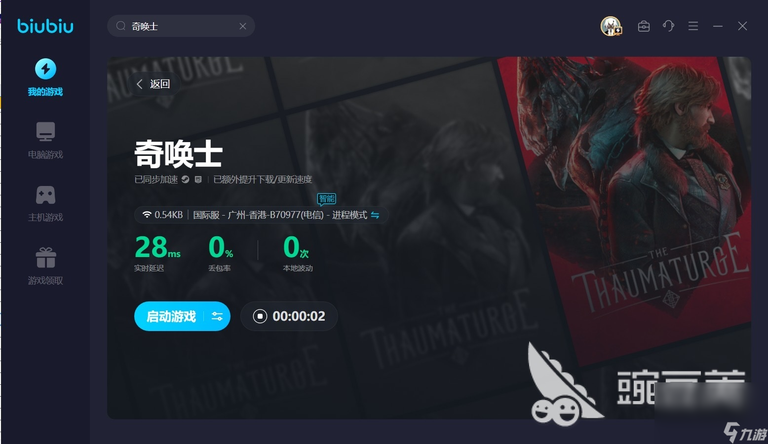 奇唤士韦斯莱技能是什么 奇唤士韦斯莱的技能介绍