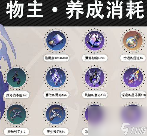 《崩坏星穹铁道》黄泉平民阵容如何搭配 黄泉平民阵容最佳搭配推荐