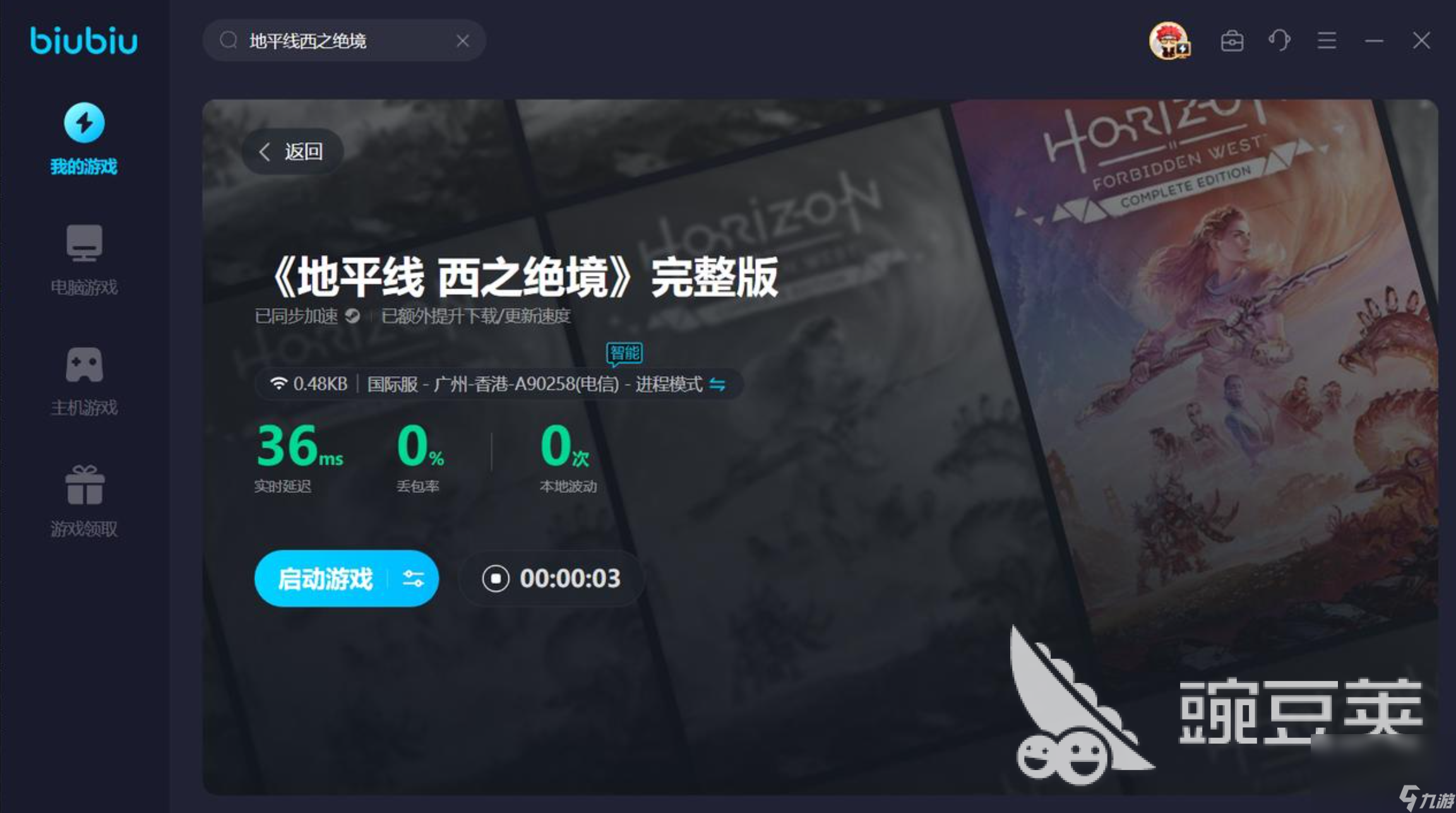 地平线西之绝境日翼者怎么超控 地平线西之绝境日翼者操控方法介绍