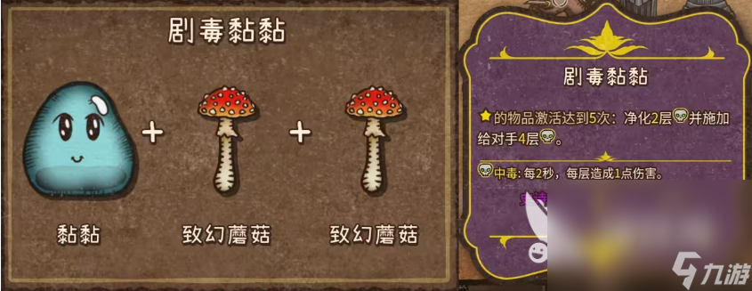 背包乱斗合成公式收割者攻略 背包乱斗收割者合成推荐
