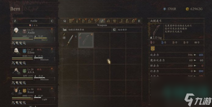 《龙之信条2》弓箭手鬼神射击获得方法