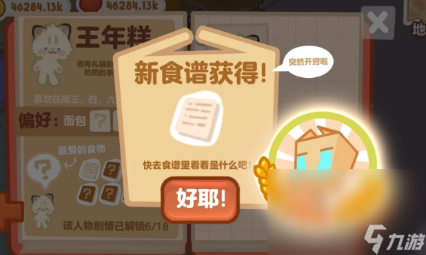 盒子面包坊手游下载安卓移动版链接 盒子面包坊游戏极速安装地址截图