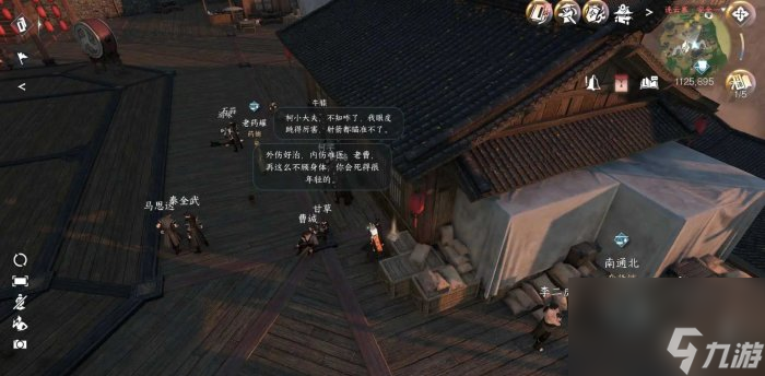 《逆水寒手游》任务难堪重负怎么做 连云寨人间任务难堪重负攻略