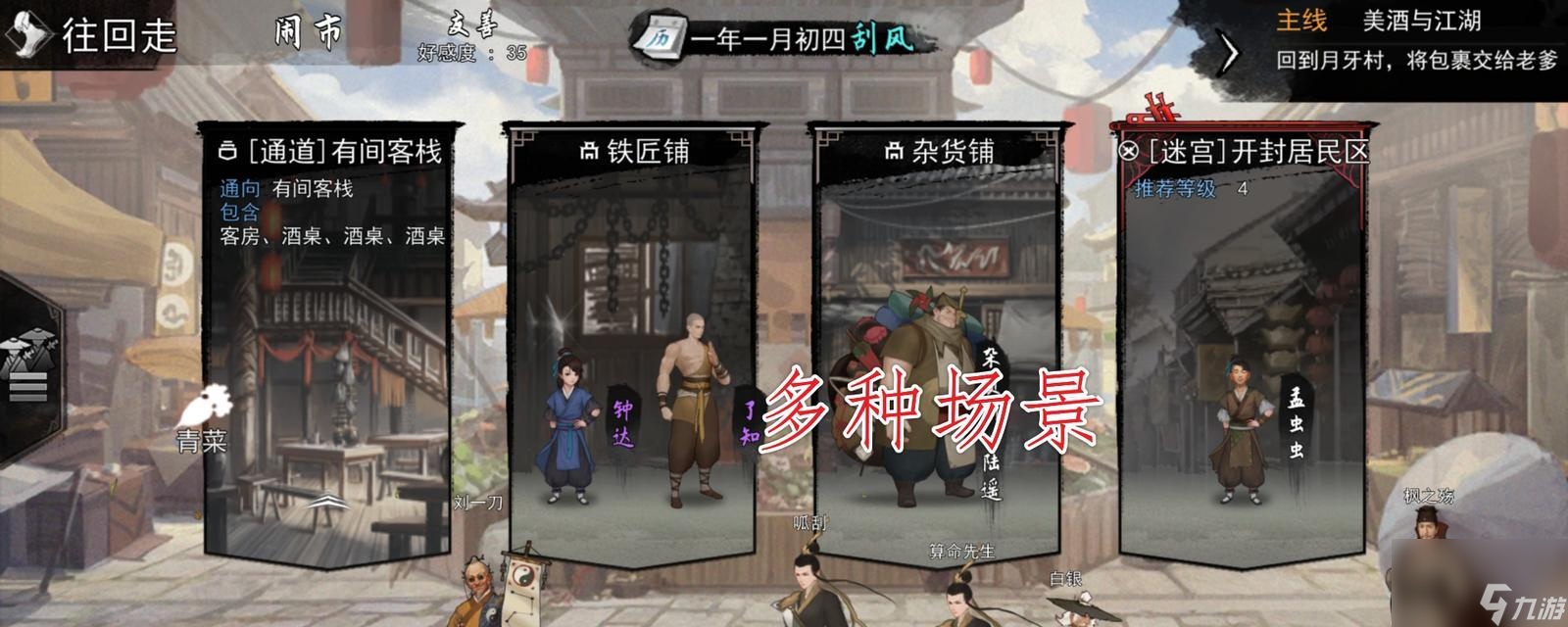《侠客世界》（侠客们的必备座驾——如何获得汗血宝马）