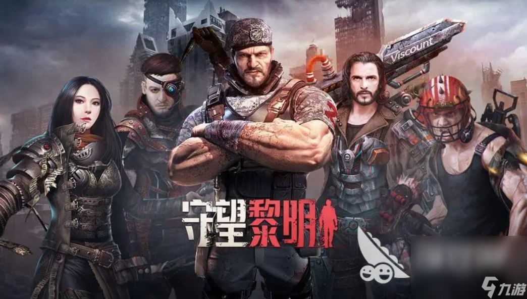 耐玩的生存末日求生的游戏大全 2024有哪些求生类的游戏分享