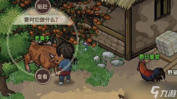 大俠立志傳村長的蒲扇在什么地方 村長的蒲扇位置分享