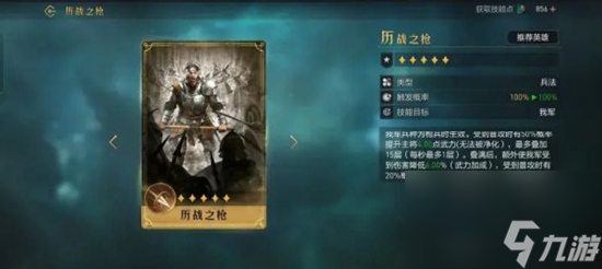 重返帝国历战之枪怎么使用 重返帝国历战之枪使用方法