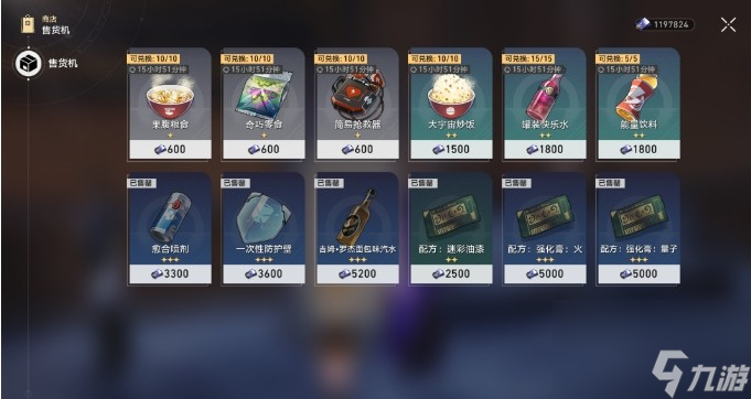 崩坏星穹铁道黄泉秘技点道具获取途径
