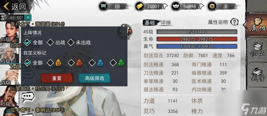 《侠客世界》（侠客们的必备座驾——如何获得汗血宝马）