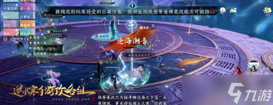 逆水寒手游1.3版本团本攻略 永夜星都幻域副本开荒攻略