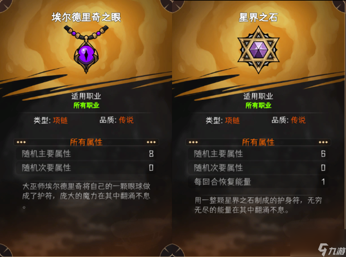 冒险寻宝然后打败魔王帷幕之眼武器推荐
