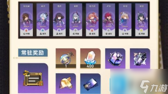 崩坏星穹铁道杯中逸事活动攻略-杯中逸事活动玩法规则介绍