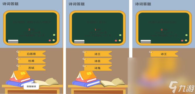 中华诗词大闯关游戏有哪些 2024闯关游戏榜单分享截图