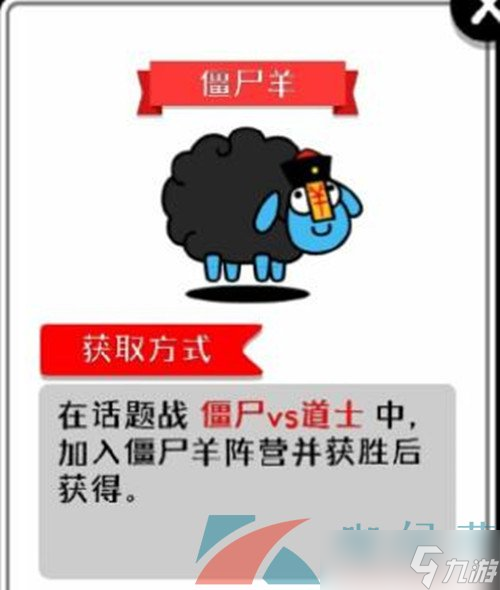 《羊了個羊》皮膚獲取方法介紹