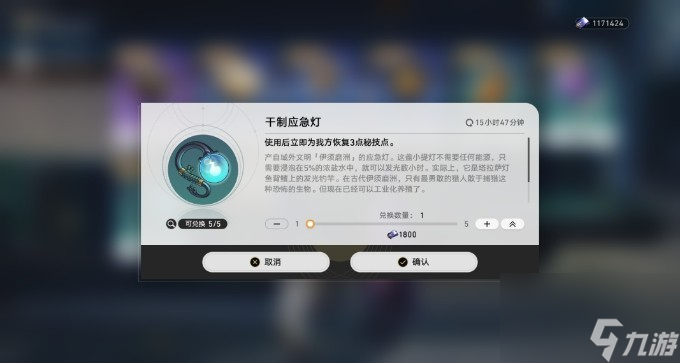 崩坏星穹铁道黄泉秘技点道具获取途径