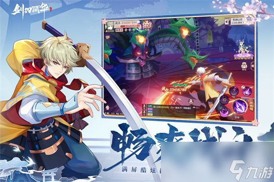 《劍刃風華》怎么玩 新手入門
