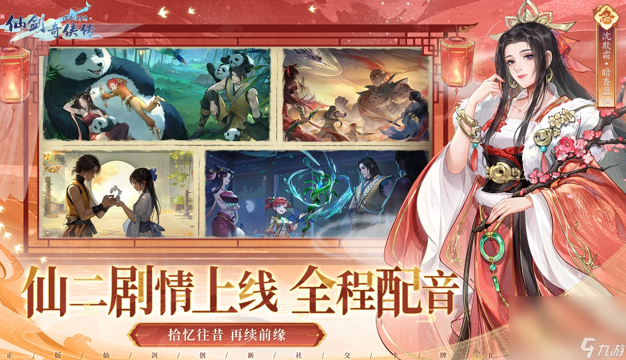 热门的仙侠手机游戏推有什么 热门的仙侠游戏分享2024截图