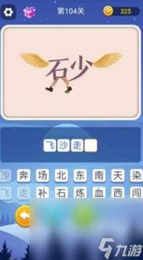 高人气的猜东西游戏大全 有意思的猜谜类手机游戏盘点2024截图