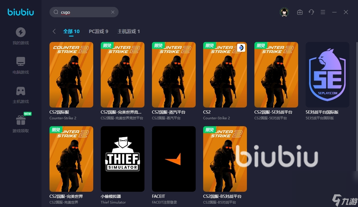 CSGO掉线频繁怎么办 CS2延迟高要开加速器吗