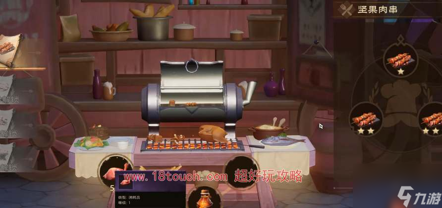 塔瑞斯世界美食节烹饪任务攻略