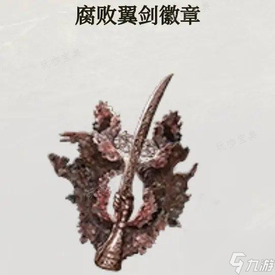 《艾尔登法环》多周目最强武器怎么选 多周