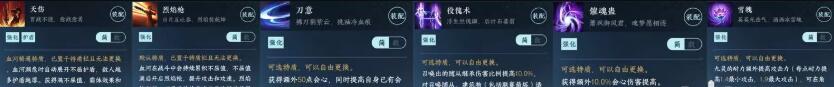 逆水寒手游九灵帮战技能搭配