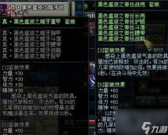 dnf70版本最强装备套装是什么 dnf70版本最强装备套装介绍
