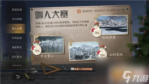 <a id='link_pop' class='keyword-tag' href='https://www.9game.cn/dhsurvive/'>明日之后</a>冬日活动公布