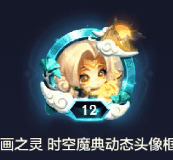 《金鏟鏟之戰(zhàn)》S11寶典獎勵介紹