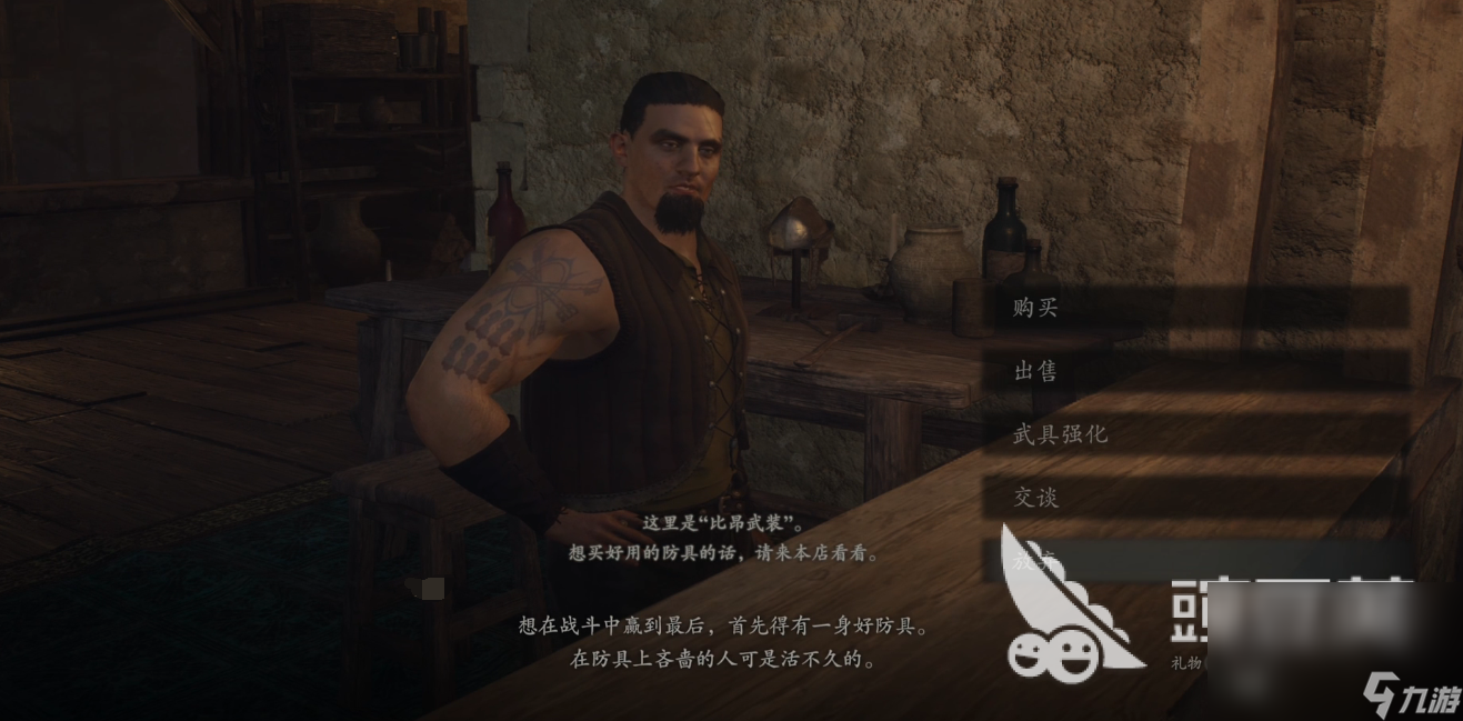 龙之信条2斯温故事线分享 龙之信条2斯温怎么互动