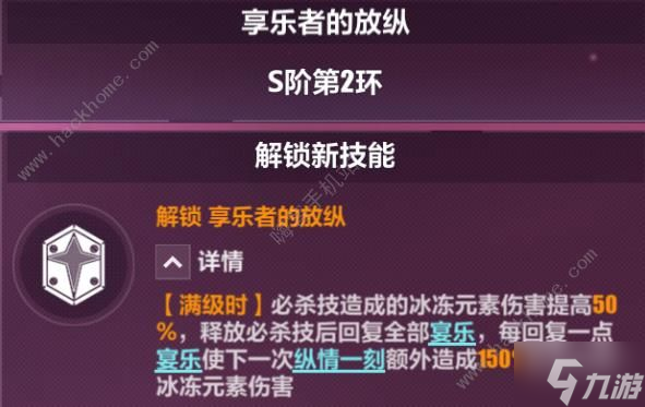 崩坏3瑟莉姆技能介绍 瑟莉姆强度配队推荐