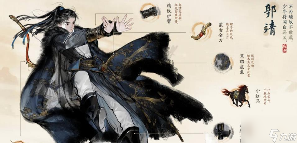 射雕日常任务系统最佳玩法 射雕日常任务一览