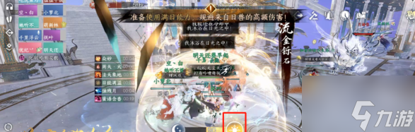 逆水寒手游日月双兽怎么打 具体一览