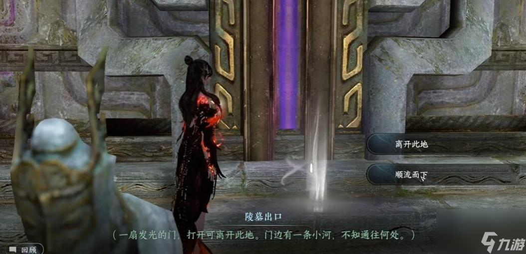 逆水寒手游祭阴陵洞穴怎么过