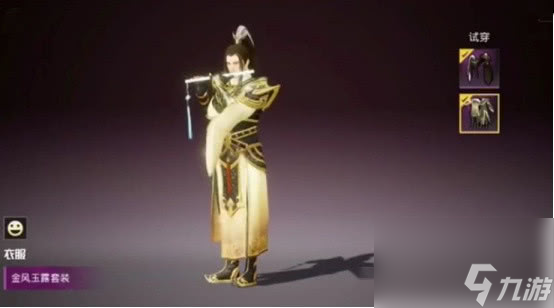和平精英金风玉露套装获得方法