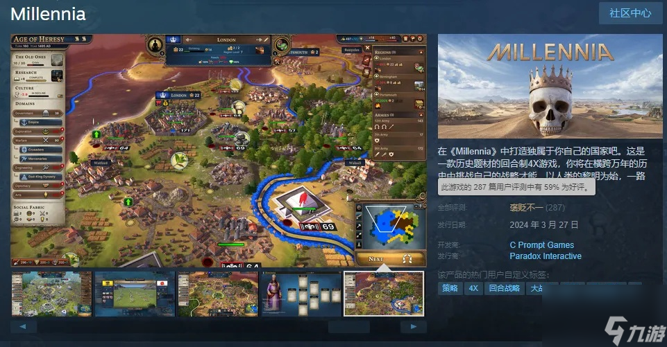 回合战略游戏《千年》正式发售后Steam评价不佳